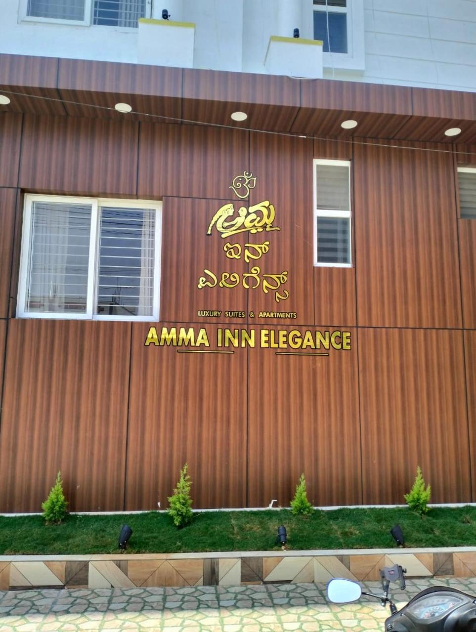 Amma Inn Elegance Suites And Apartments 迈索尔 外观 照片